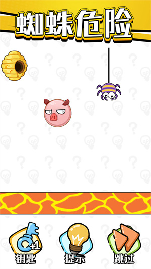 老鐵救救我 v1.0.0.5 手機(jī)版 3