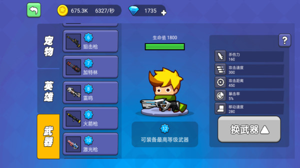 吃雞派對 v2.1 手機(jī)版 3