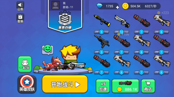 吃雞派對 v2.1 手機(jī)版 1