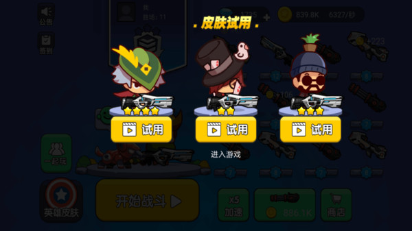 吃雞派對 v2.1 手機(jī)版 2