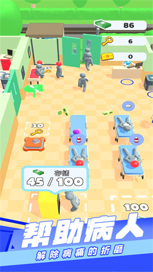 醫(yī)療小分隊 v1.0 手機版 1