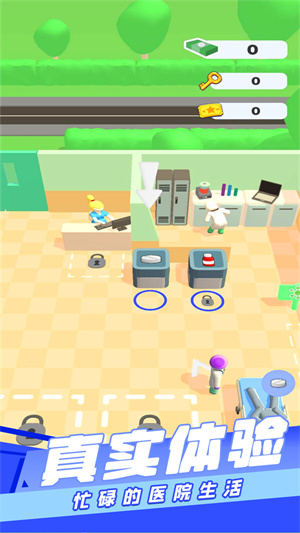 醫(yī)療小分隊 v1.0 手機版 3