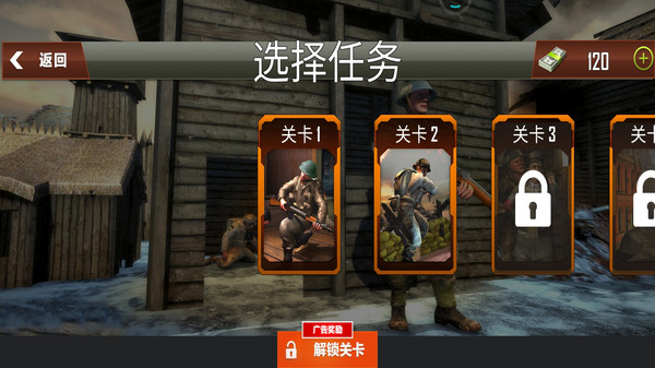 絕地突擊隊 v3.0.9 安卓版 3