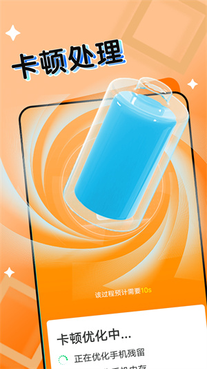 旻旻手機(jī)電池管家 v1.0.0 手機(jī)最新版 1