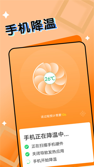 旻旻手機(jī)電池管家 v1.0.0 手機(jī)最新版 2