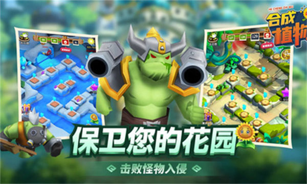 植物暴揍僵尸 v1.1.1 安卓版 2
