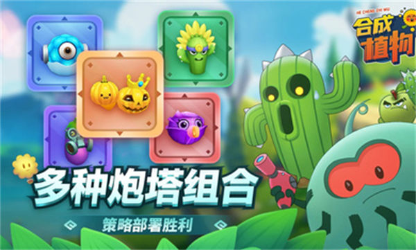 植物暴揍僵尸 v1.1.1 安卓版 0