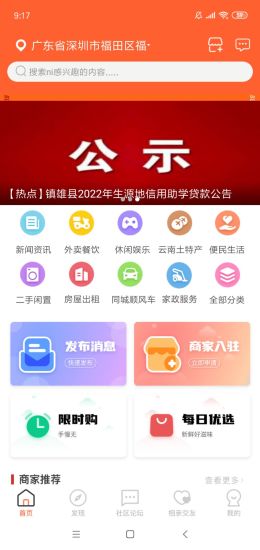 七彩云南 v10.6.2 最新版 0