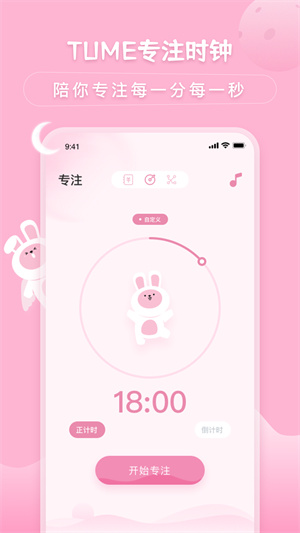 月兔待辦隨記 v1.0.0 安卓版 3