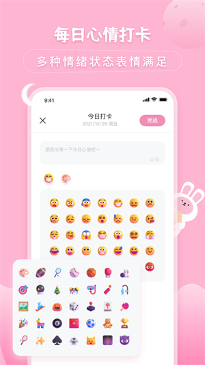 月兔待辦隨記 v1.0.0 安卓版 1
