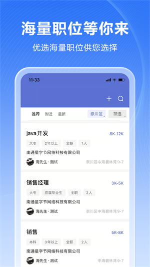 人海泊樂(lè) v1.91 最新版 2
