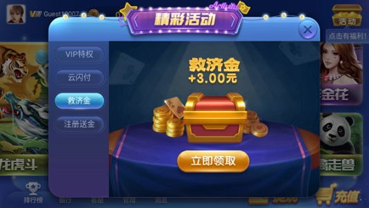 神殿棋盤 v6.1.0 2