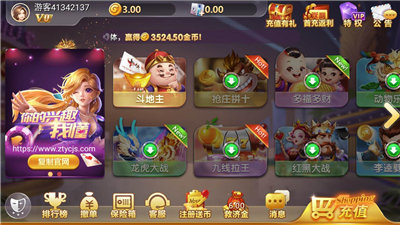 四方棋牌每天送3元救濟金 v6.7.3 2