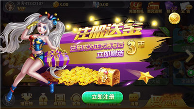 四方棋牌每天送3元救濟金 v6.7.3 0