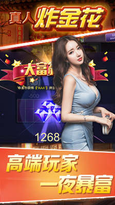 真人炸金花贏現(xiàn)金可提支付寶 v5.1.1 3