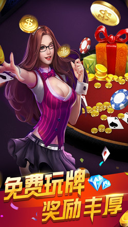 大富豪棋牌電玩城 v6.1.0 2