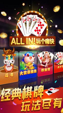 大富豪棋牌電玩城 v6.1.0 3
