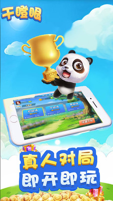 干瞪眼游戲大廳 v6.1.0 2