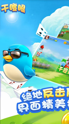 干瞪眼游戲大廳 v6.1.0 0