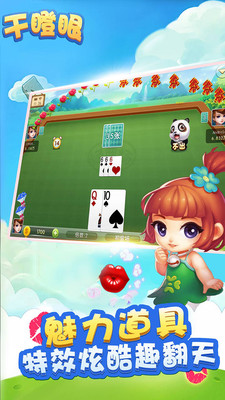 干瞪眼游戲大廳 v6.1.0 3