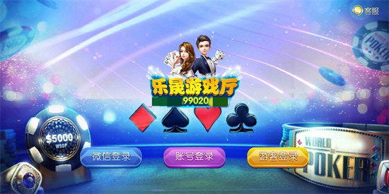 樂晟游戲廳app最新地址 v6.1.0 2