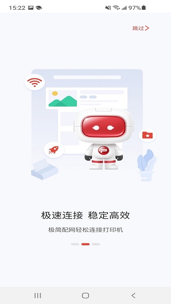 奔圖打印手機(jī)官方1