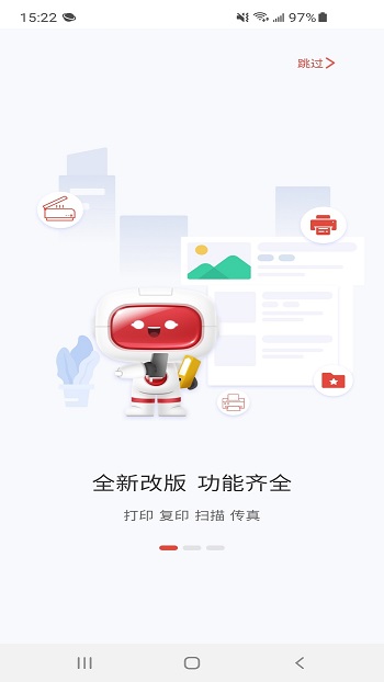 奔圖打印手機(jī)官方3