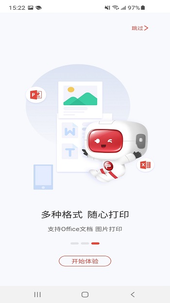 奔圖打印手機(jī)官方2