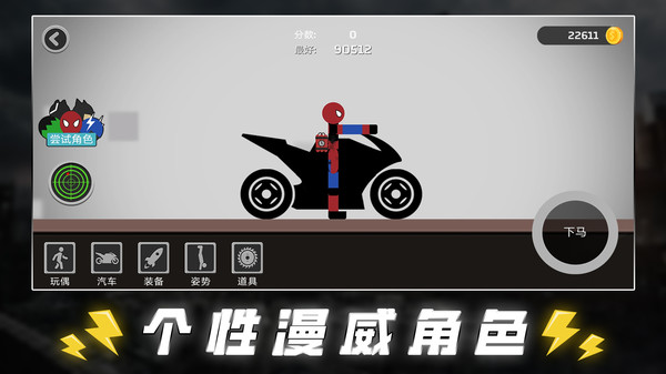 死亡跳躍 v1.0 手機(jī)版 2
