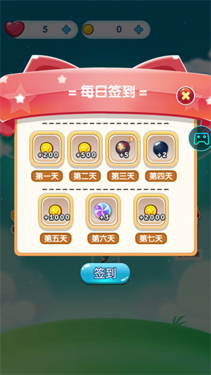 球球大冒險(xiǎn) v1.0 手機(jī)版 1