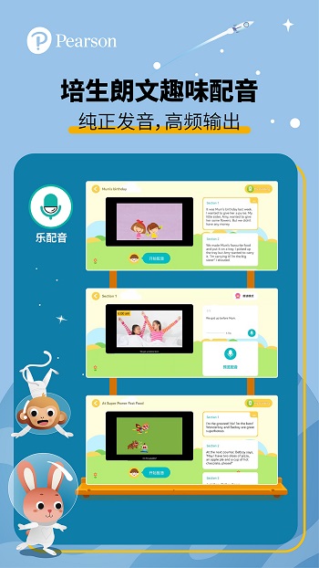 朗文家app3