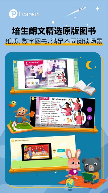 朗文家app4