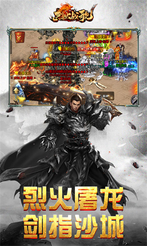 烈火戰(zhàn)歌 v1.0 安卓版 0