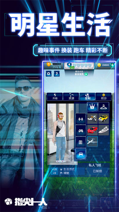 指尖十一人 v1.0.14 安卓版 3