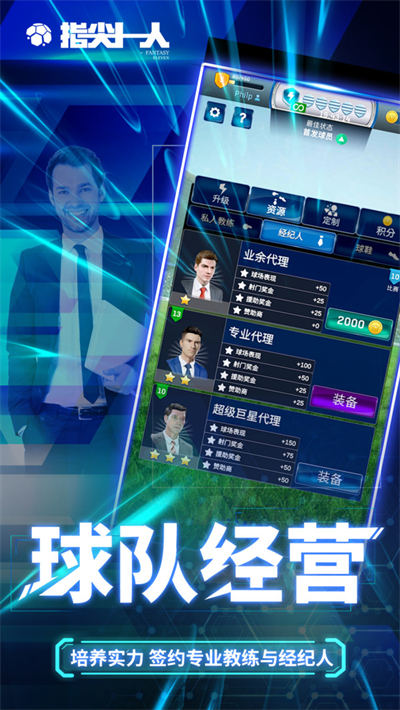 指尖十一人 v1.0.14 安卓版 0