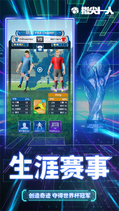 指尖十一人 v1.0.14 安卓版 2