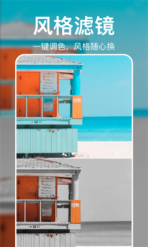 大神p圖輕言相機 v1.0.2 最新版 1