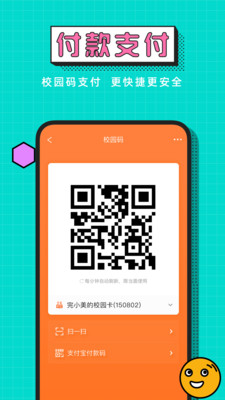 玩校手機(jī)客戶端(完美校園) v5.8.9 安卓版 2