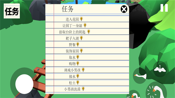 整蠱大鵝模擬器 v1.0 手機版 1