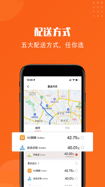 開始送 v6.4.2 最新版 2