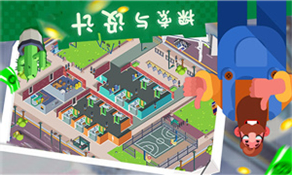 富甲一方 v1.2 手機(jī)版 2