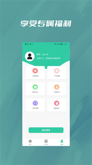 PDF轉(zhuǎn)Excel助手 v1.0.1 安卓最新版 0