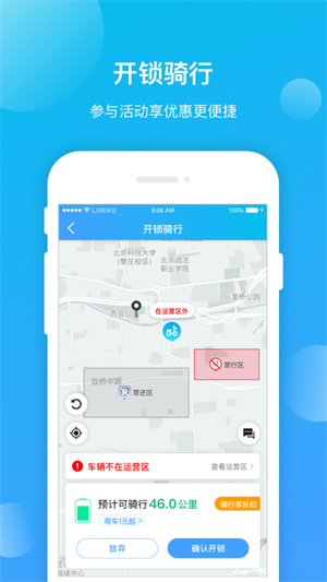 昆明公交 v1.0.8 安卓版 1