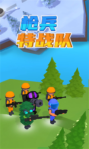 槍兵特戰(zhàn)隊(duì) v1.0.0 手機(jī)版 2