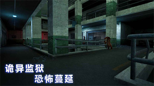 無盡噩夢詭監(jiān)獄 v1.0.3 安卓版 1