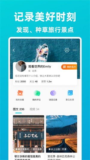 逍遙自駕 v2.0 最新版 3