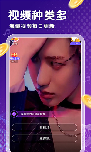 金曲刷多多 v1.1.1 最新版 0