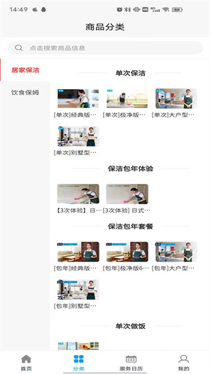 東方到家 v1.0.4 安卓版 3