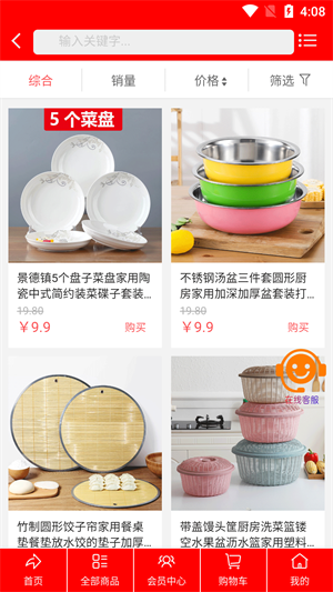 流奶與蜜網(wǎng) v1.2.3 最新版 1