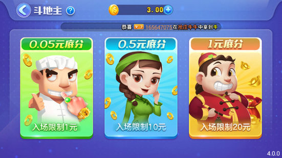 扶搖棋牌正版 v5.1.1 2